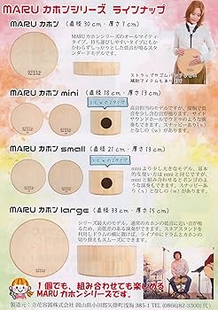 Amazon | MARUカホン | カホン | 楽器・音響機器
